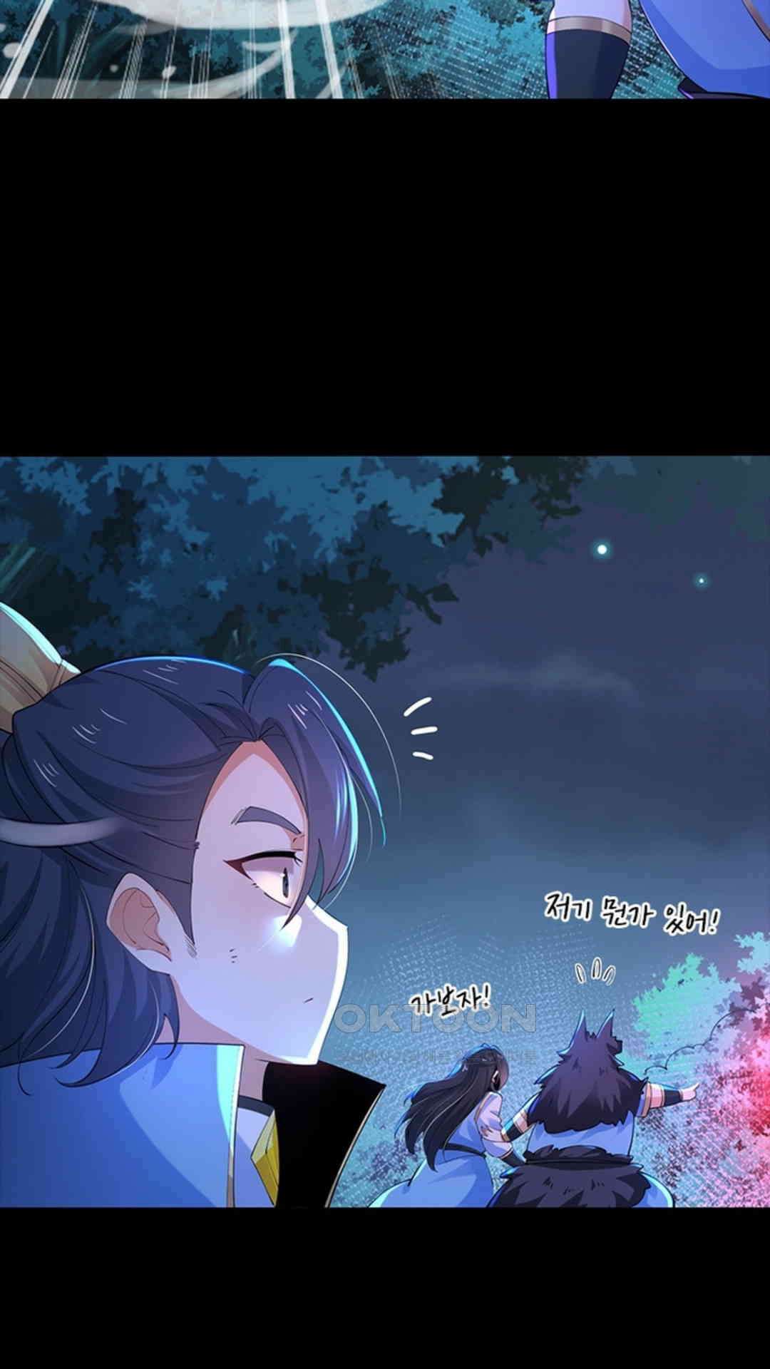 혼돈검신(레진) 24화 54