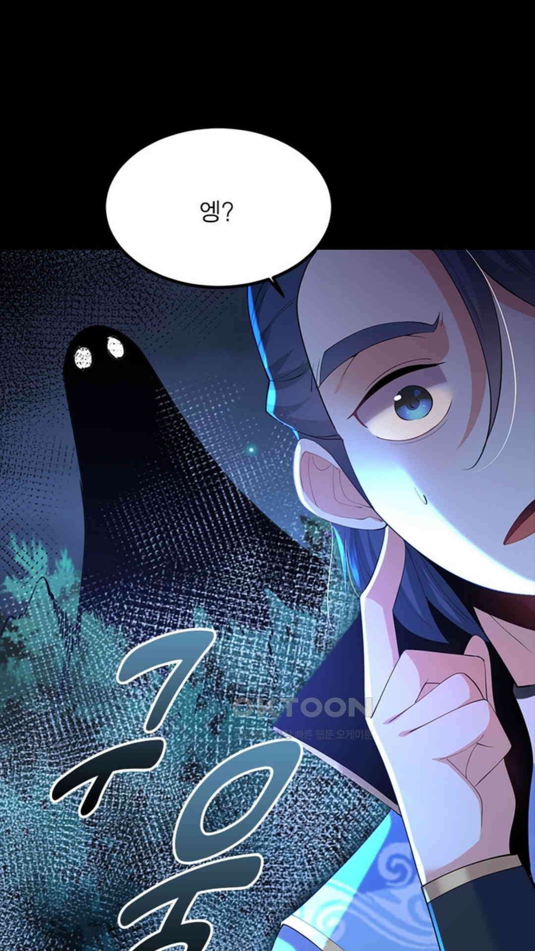 혼돈검신(레진) 24화 55