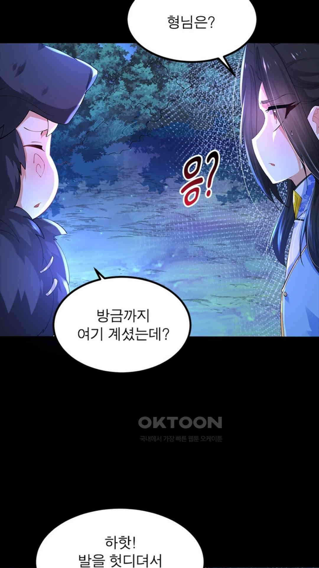 혼돈검신(레진) 24화 60