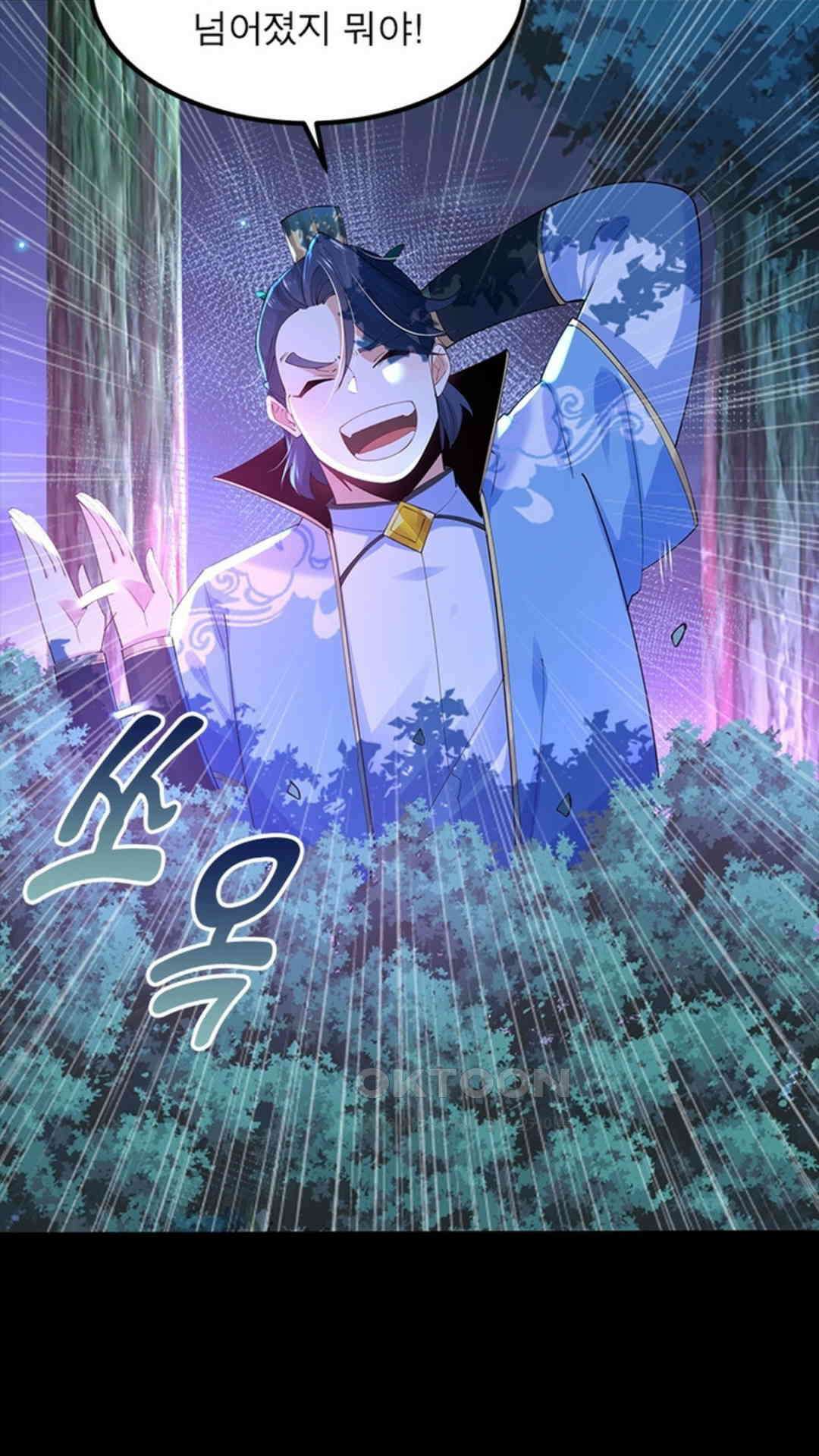 혼돈검신(레진) 24화 61