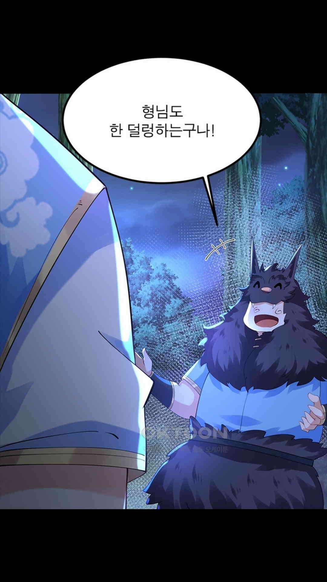 혼돈검신(레진) 24화 62