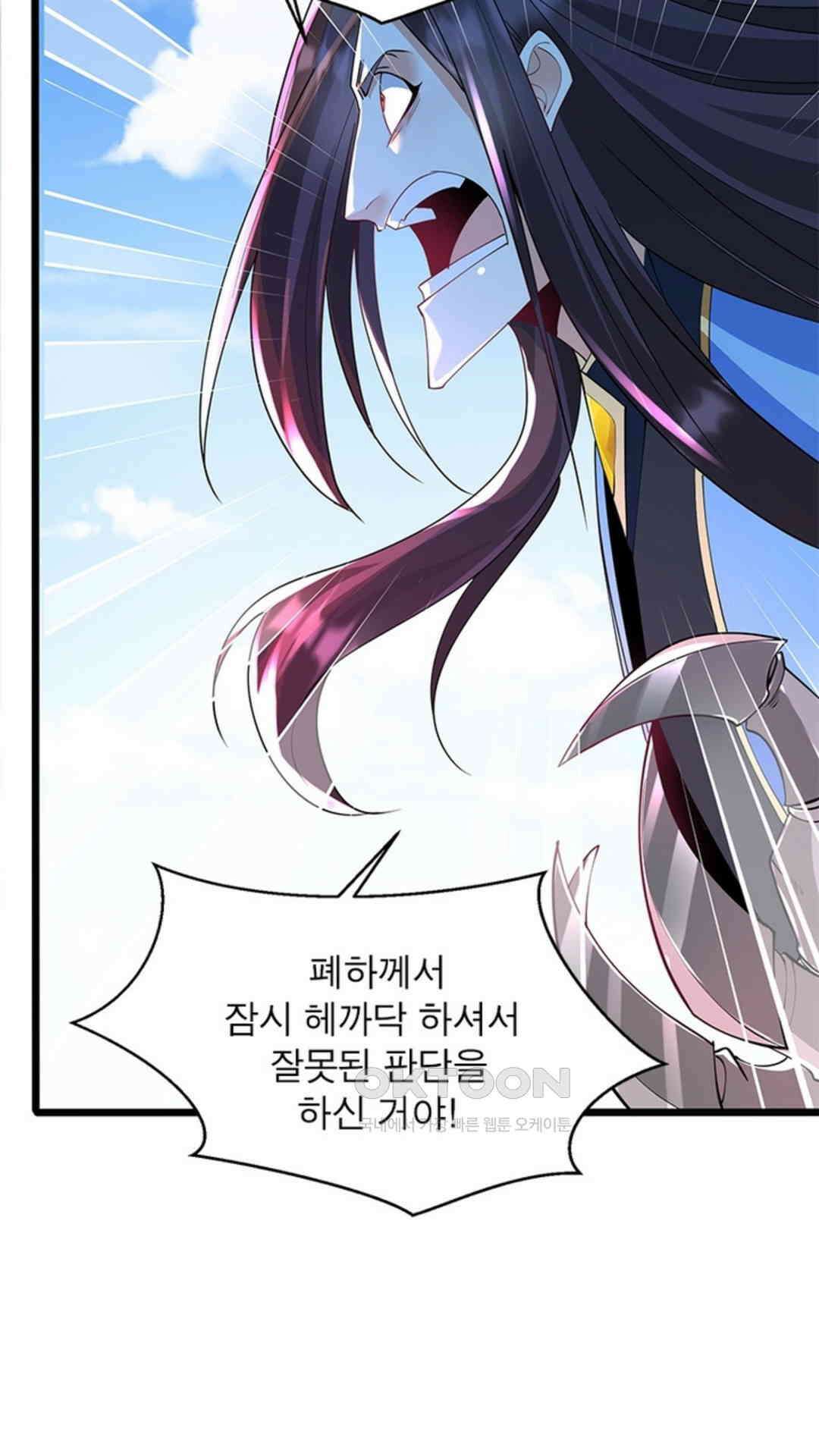 혼돈검신(레진) 30화 5