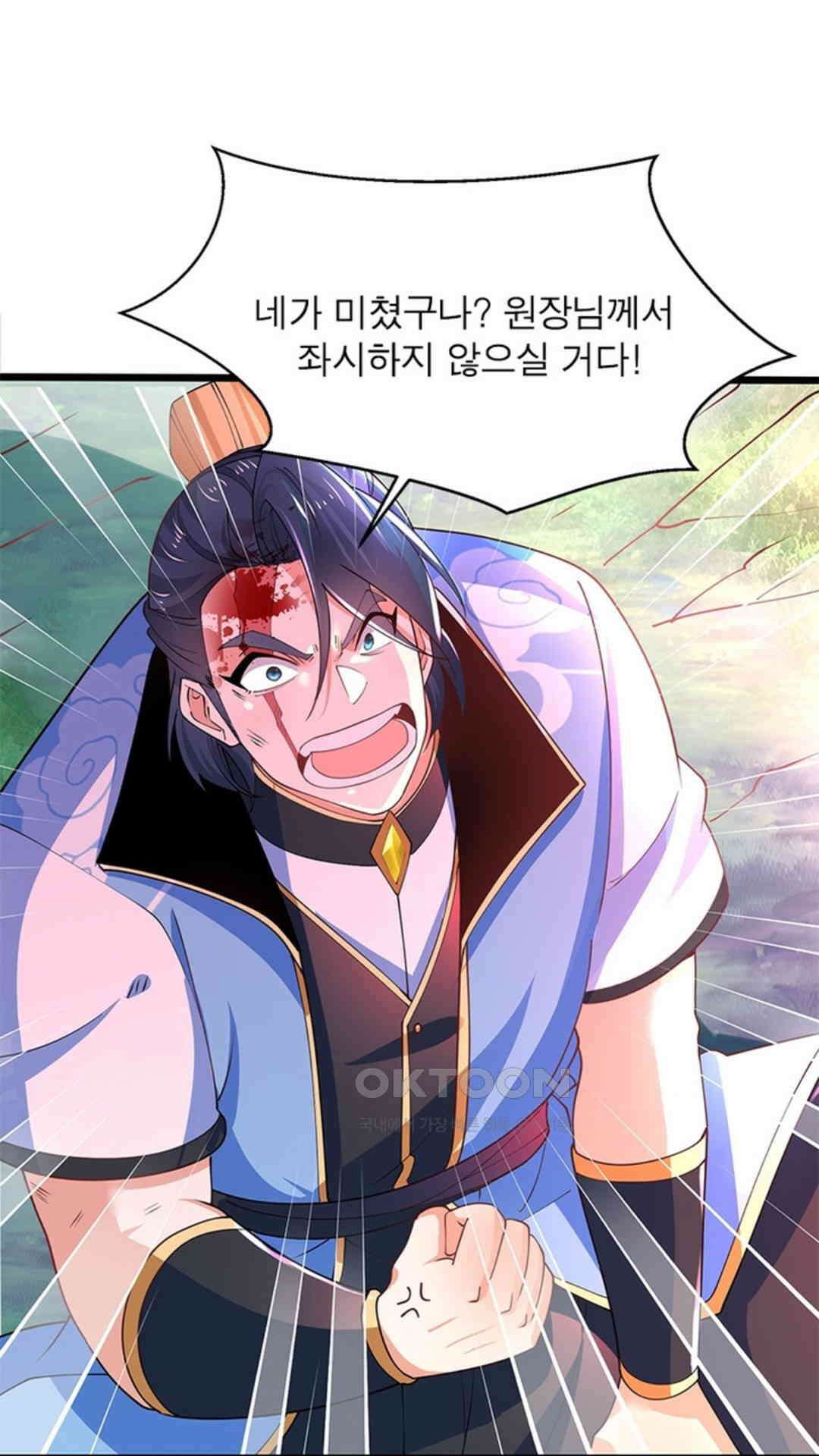 혼돈검신(레진) 30화 6