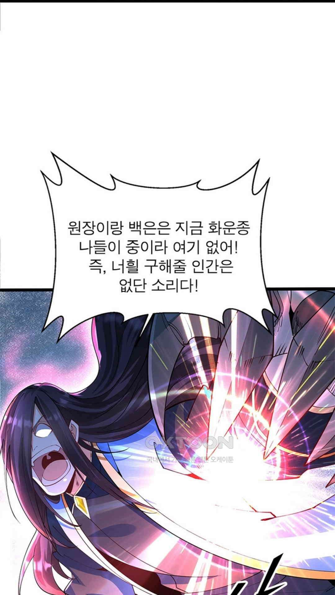 혼돈검신(레진) 30화 7