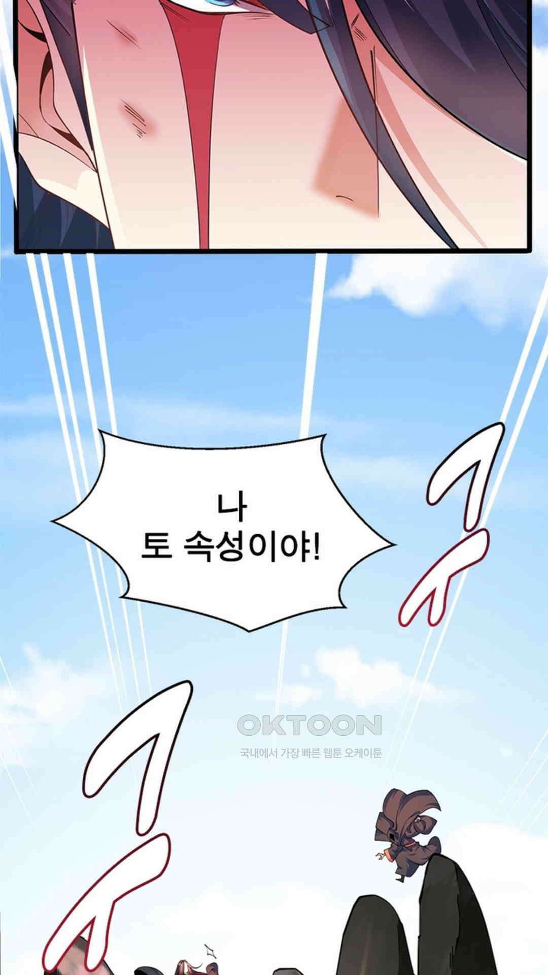 혼돈검신(레진) 30화 10