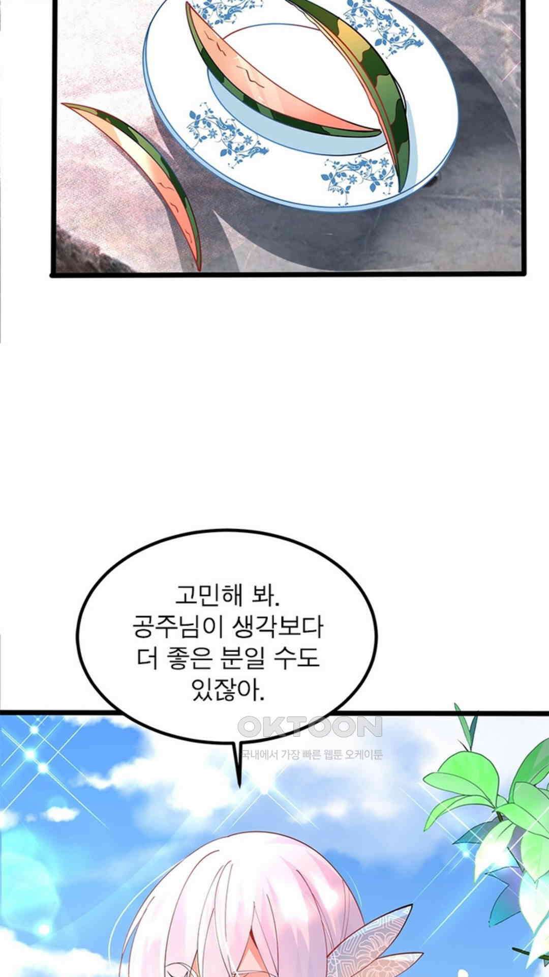 혼돈검신(레진) 30화 22