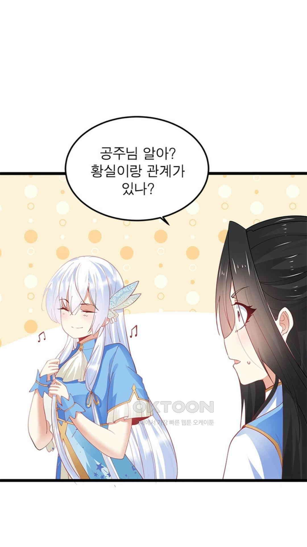 혼돈검신(레진) 30화 24