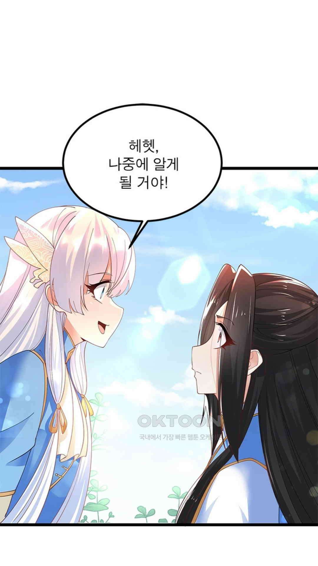 혼돈검신(레진) 30화 25