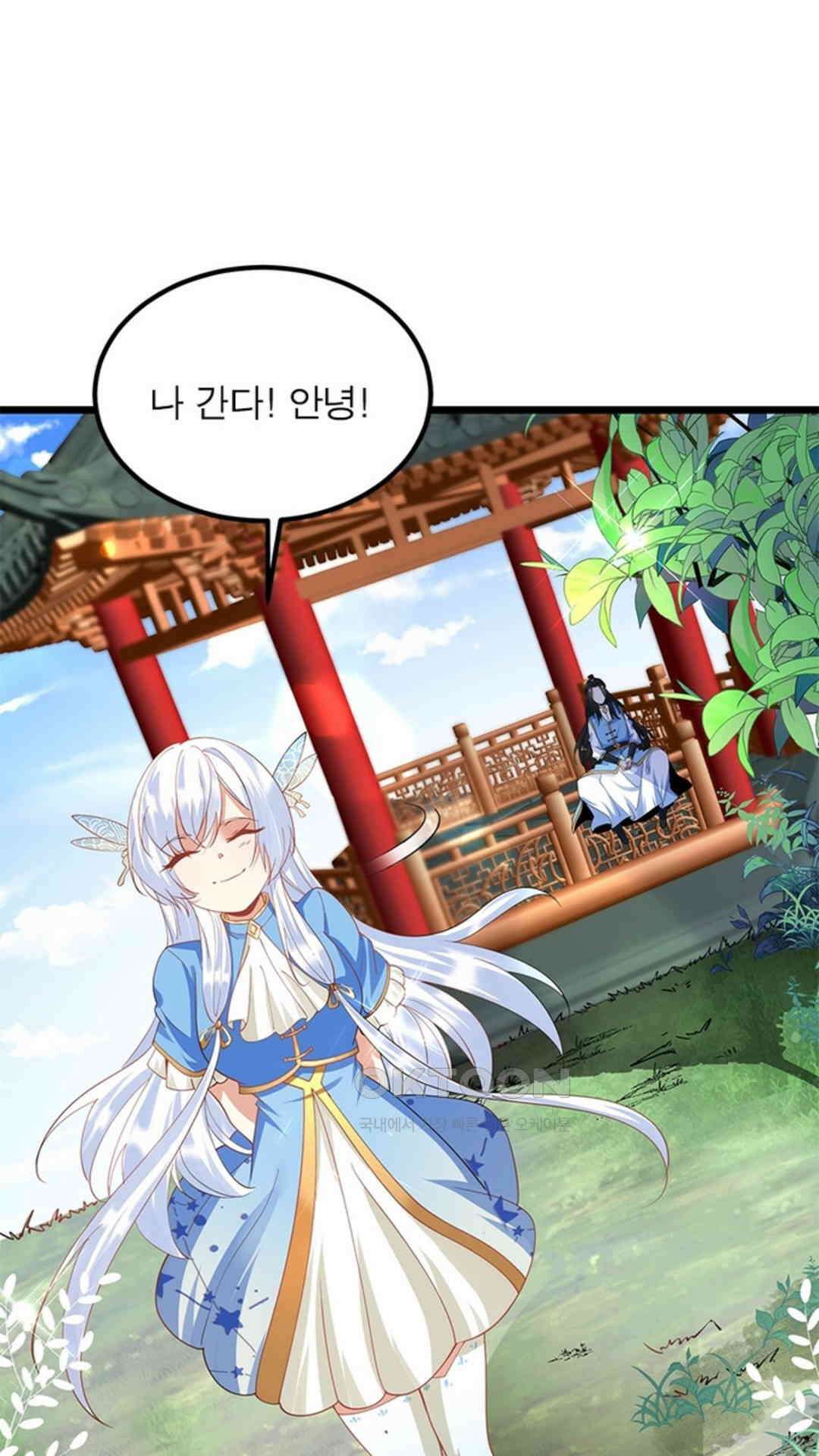 혼돈검신(레진) 30화 26