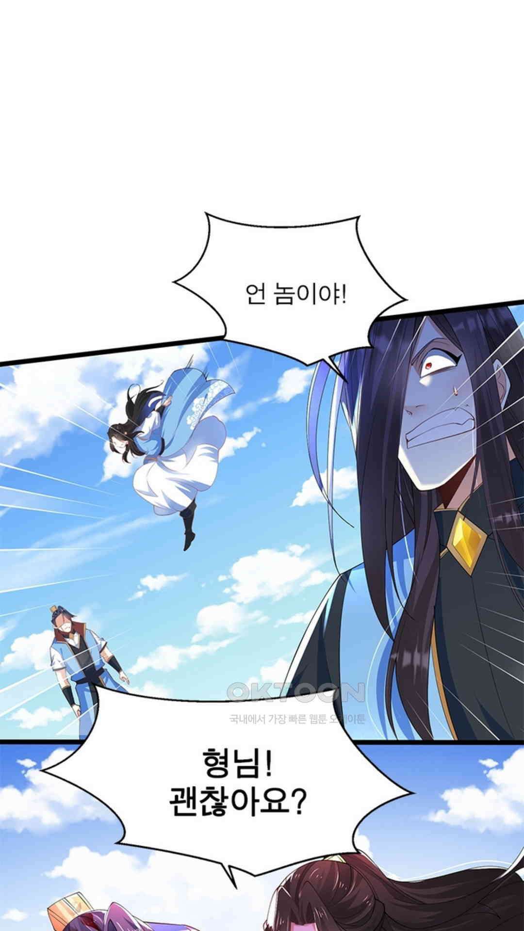 혼돈검신(레진) 30화 38