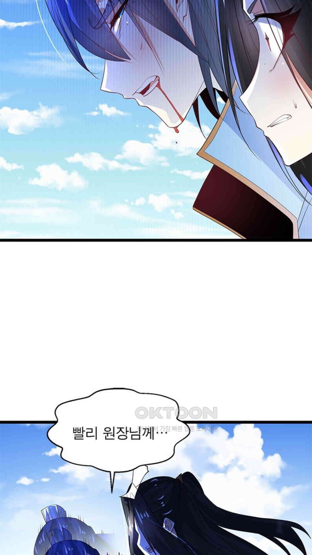 혼돈검신(레진) 30화 40