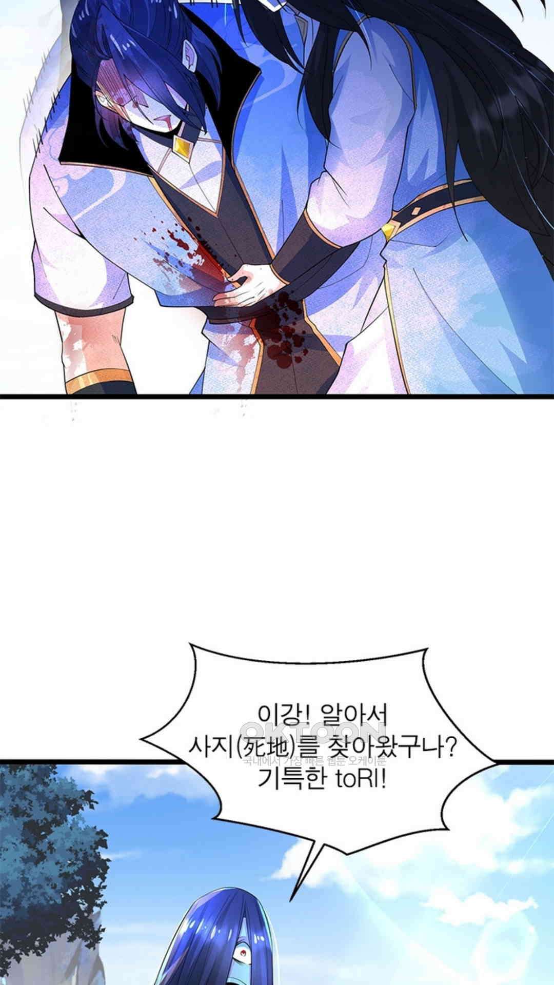 혼돈검신(레진) 30화 41