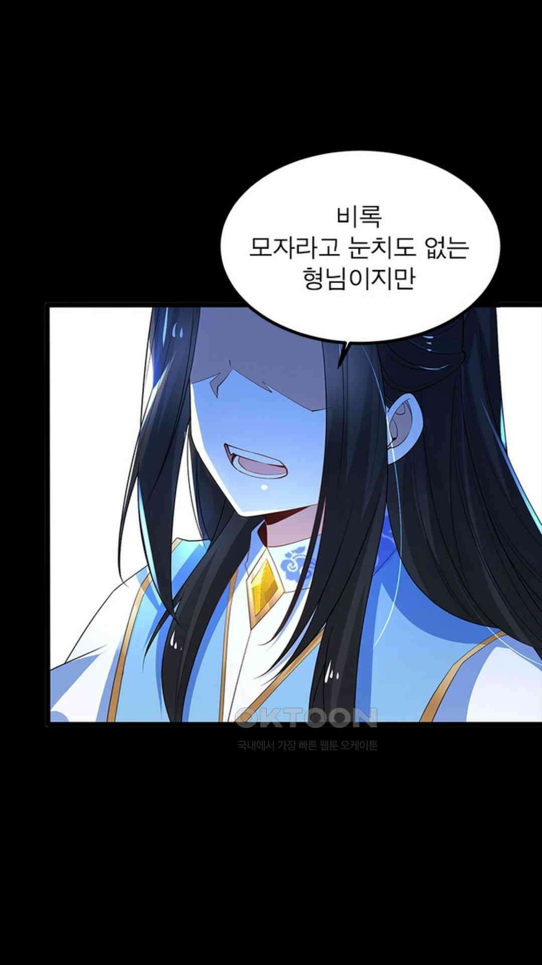 혼돈검신(레진) 30화 44