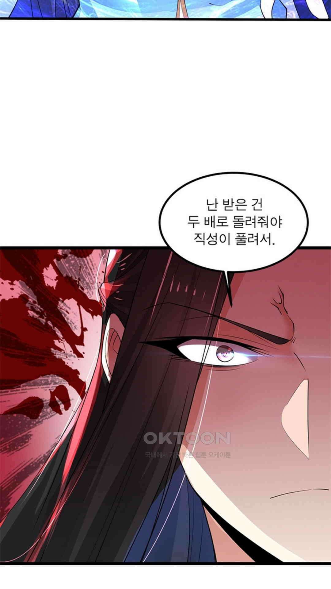 혼돈검신(레진) 30화 48