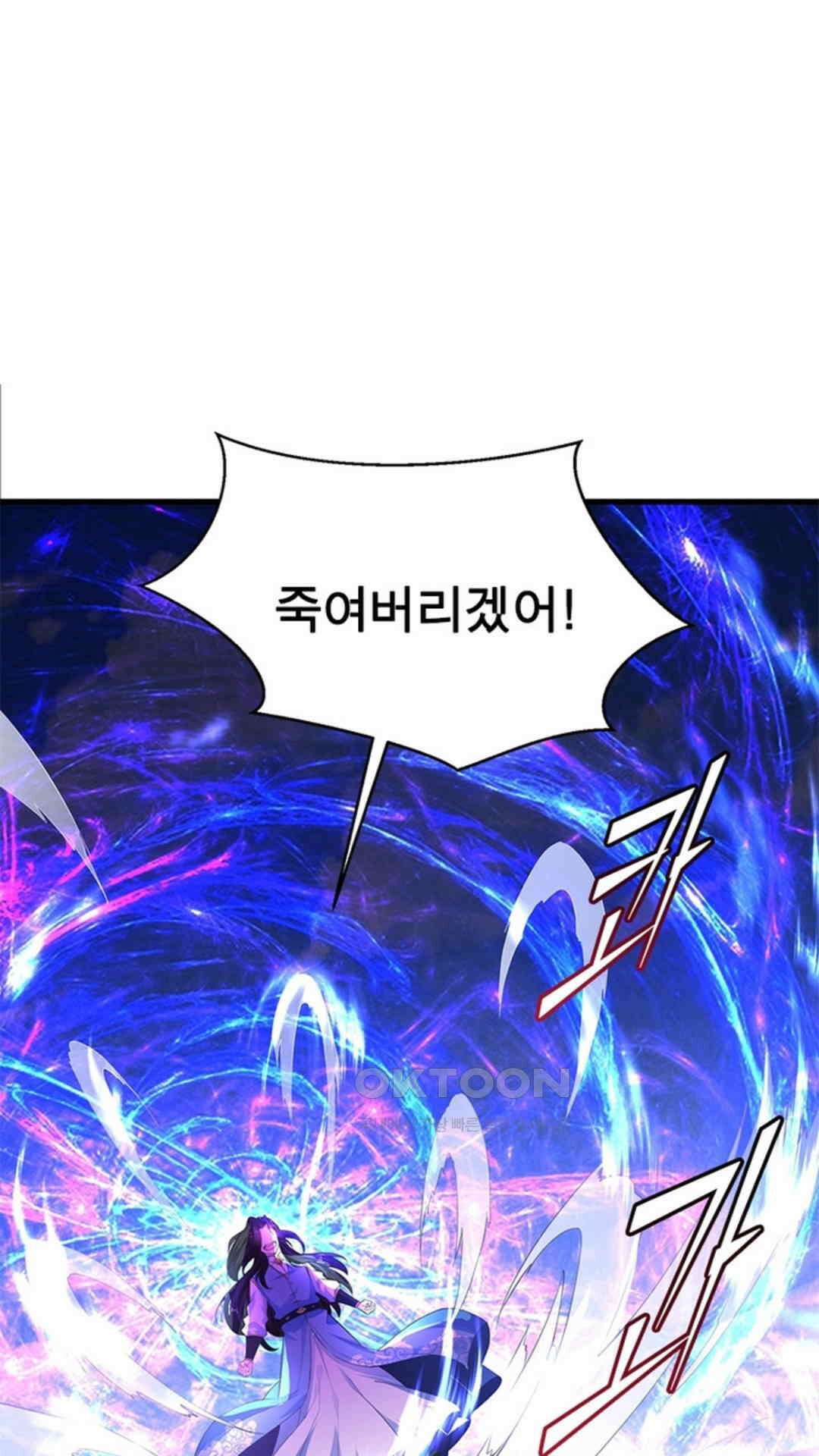 혼돈검신(레진) 30화 49