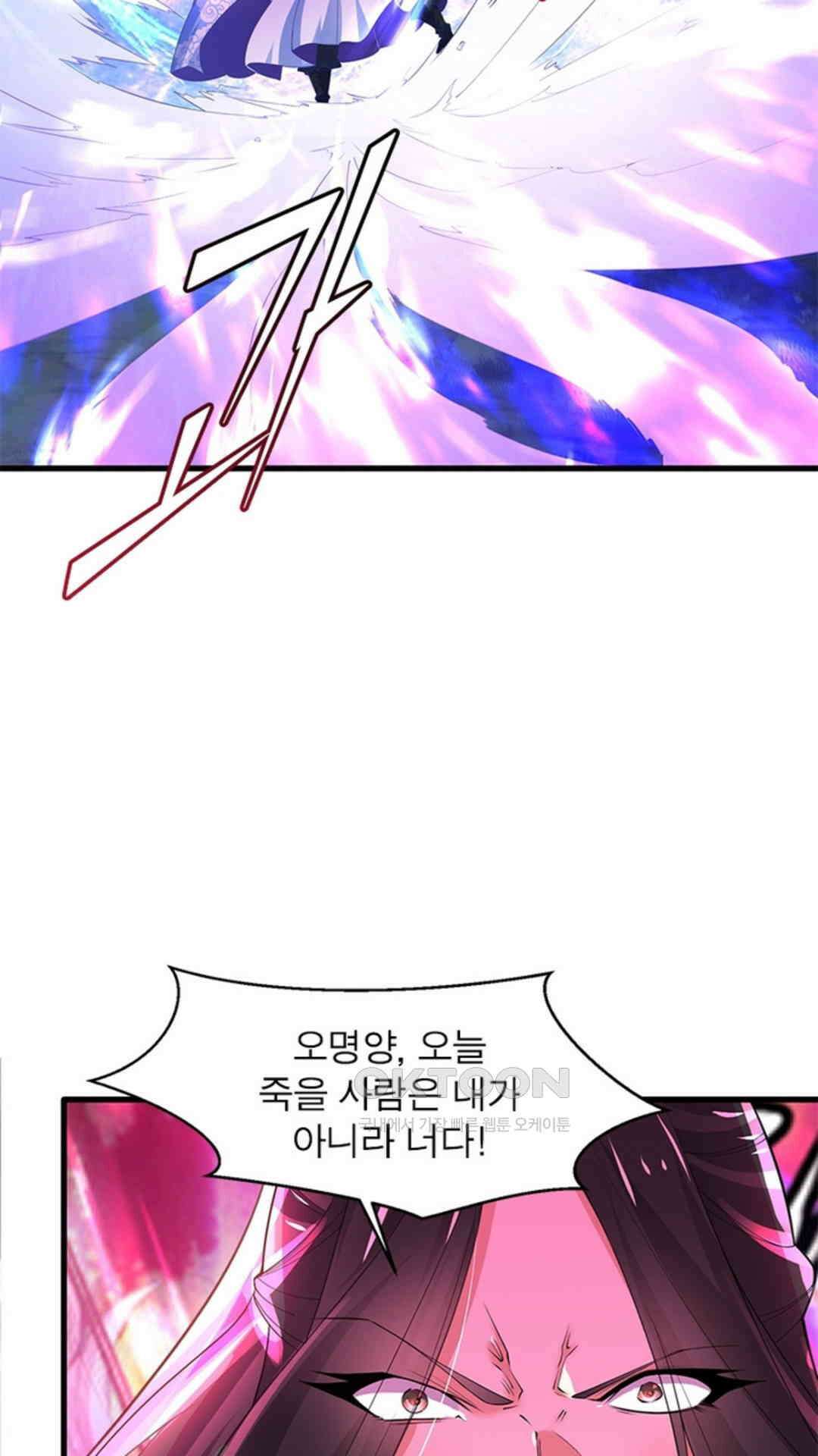 혼돈검신(레진) 30화 50