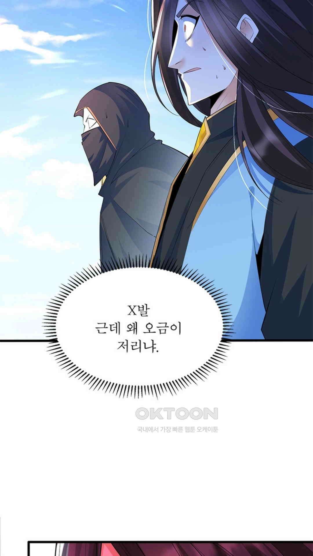 혼돈검신(레진) 30화 52