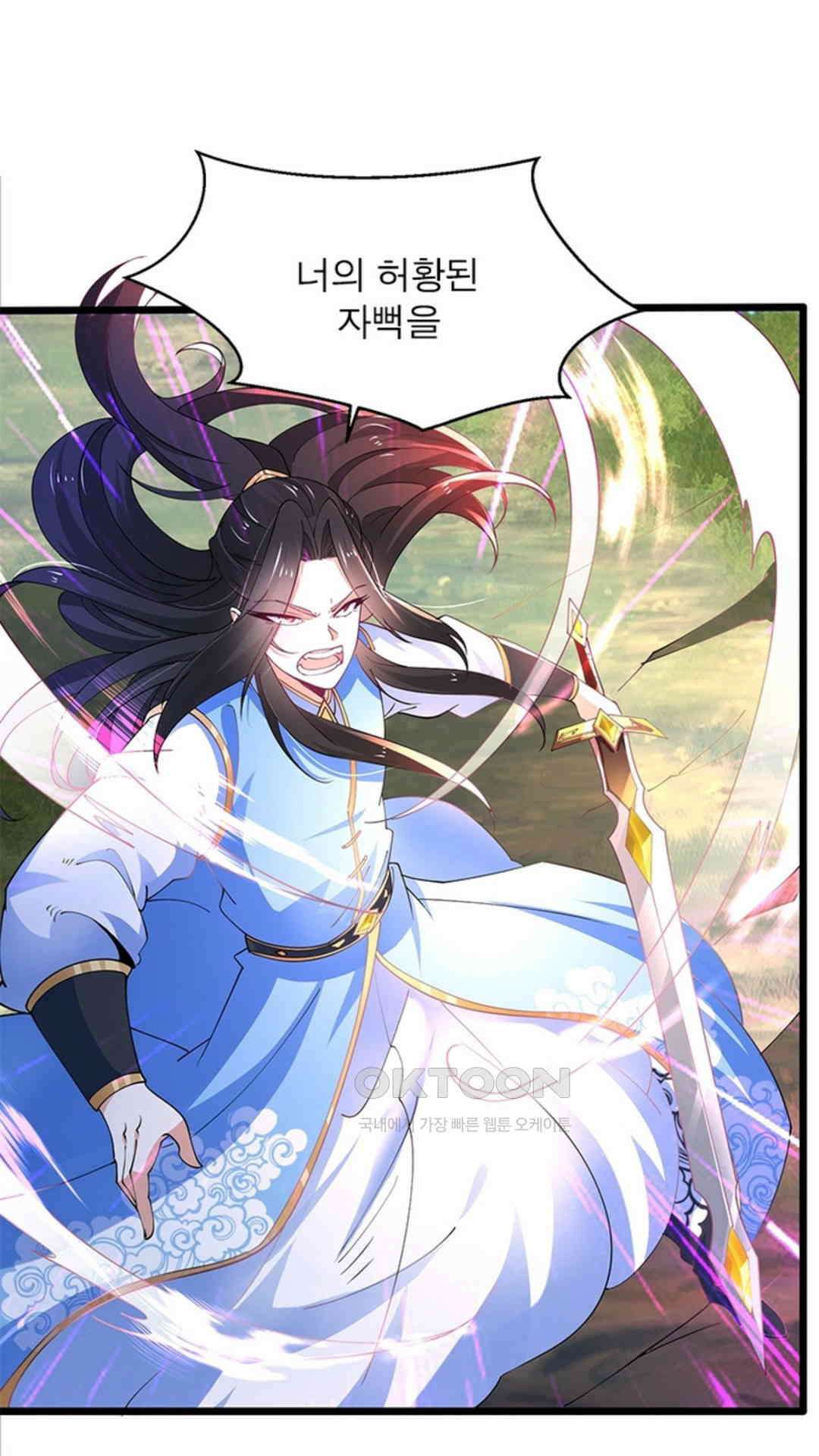 혼돈검신(레진) 30화 56