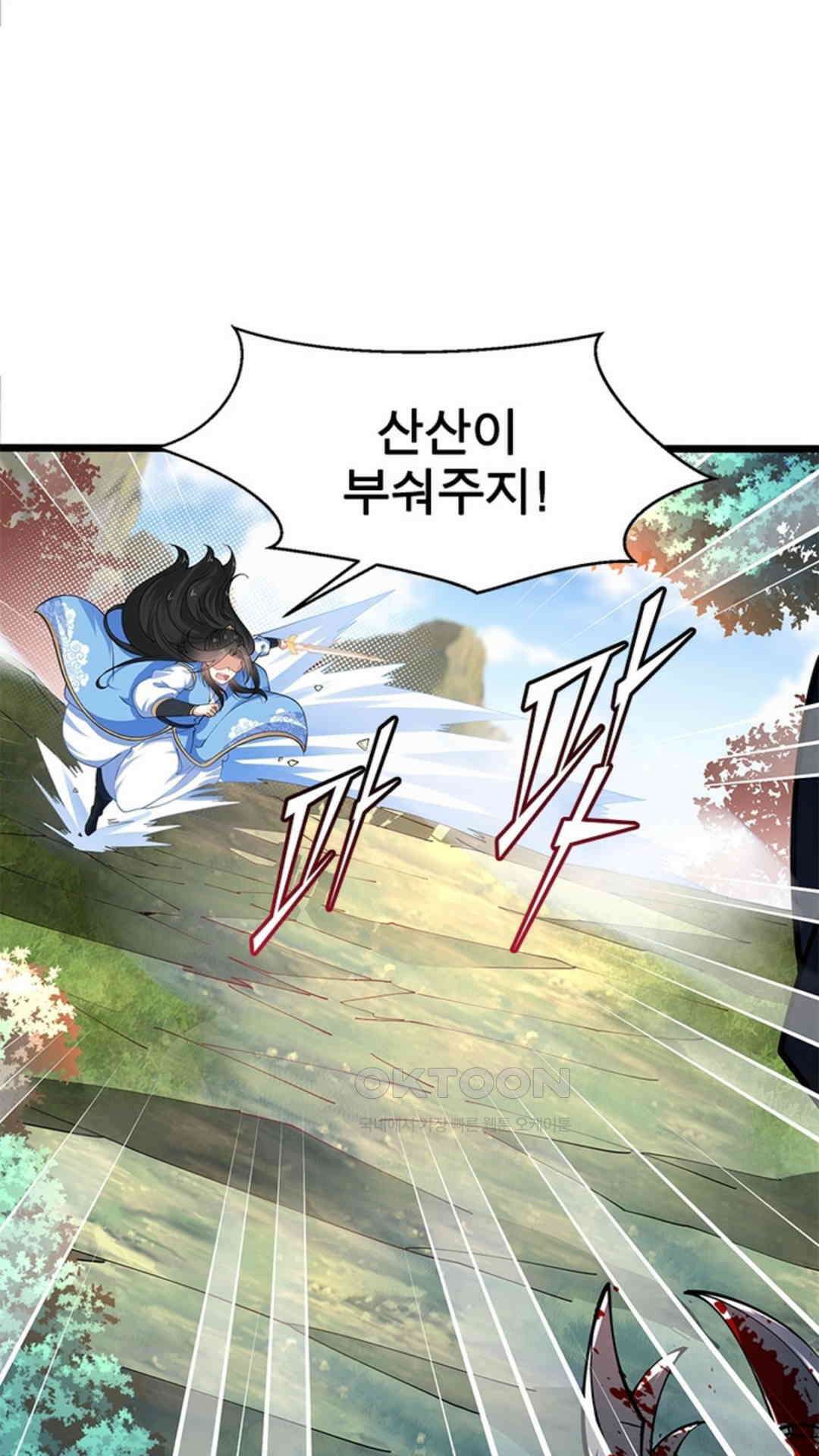 혼돈검신(레진) 30화 57