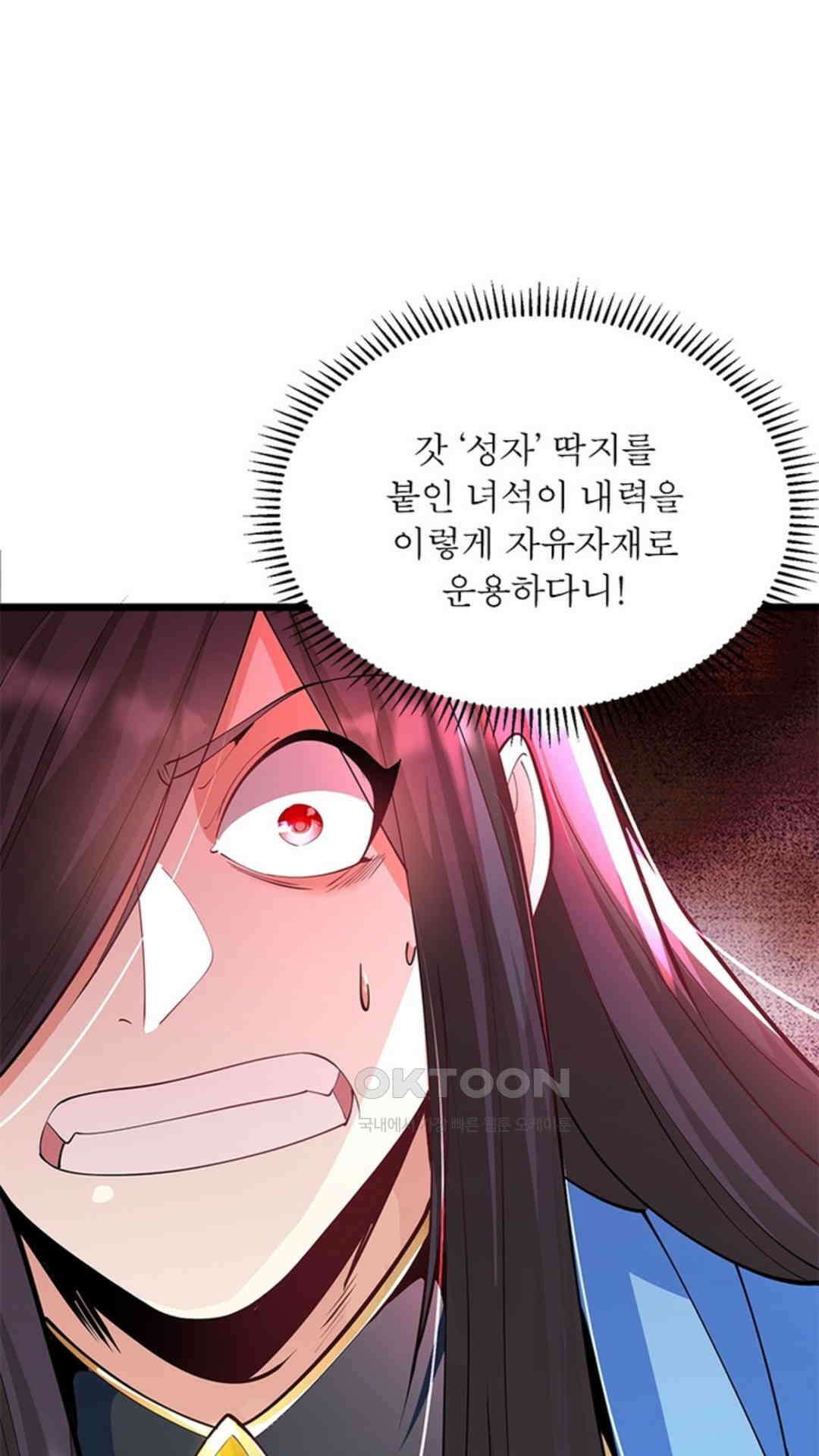 혼돈검신(레진) 30화 61