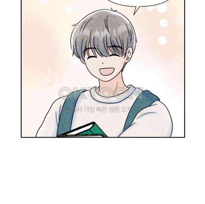 연애일기 68화: 시험이 끝나면 5