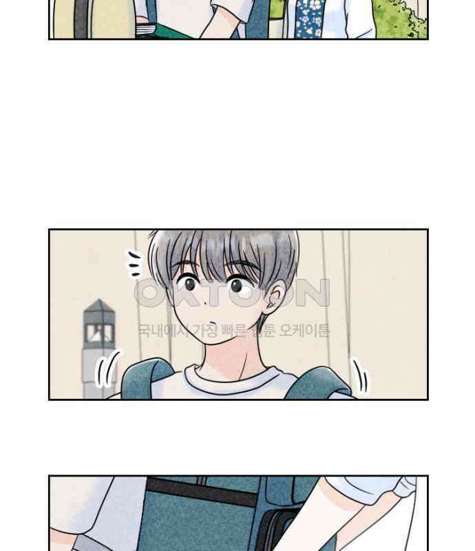 연애일기 68화: 시험이 끝나면 7