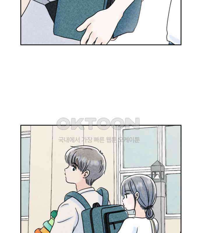 연애일기 68화: 시험이 끝나면 8