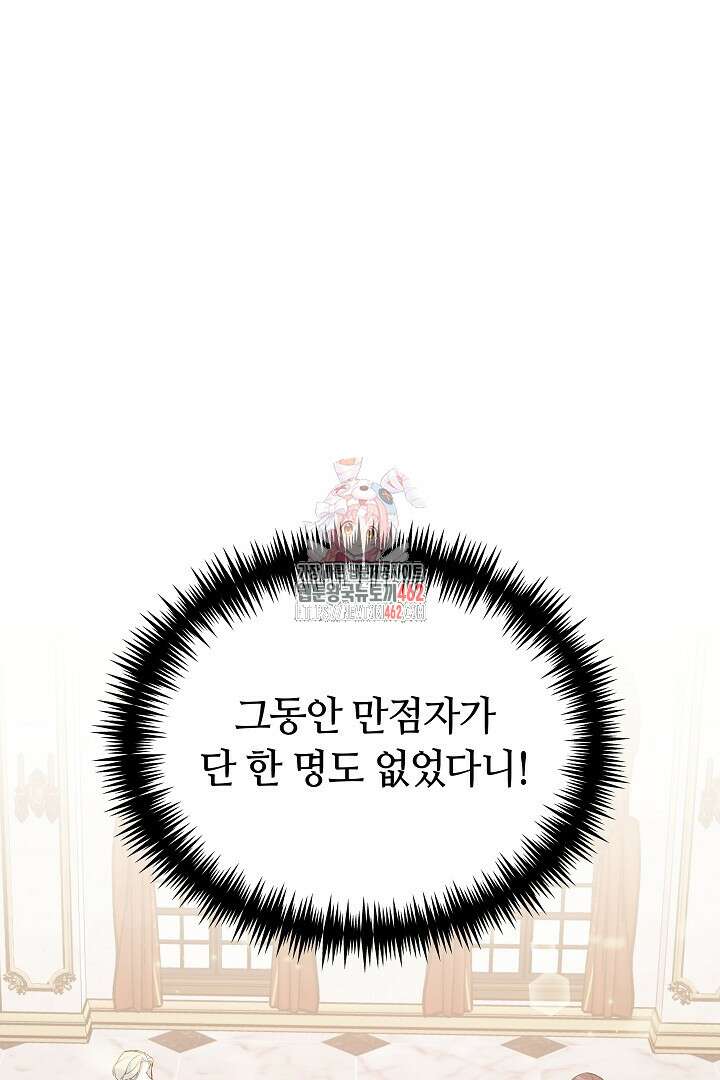 네이라의 용 9화 1