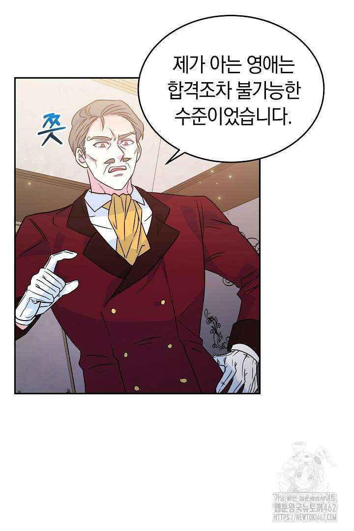 네이라의 용 9화 7