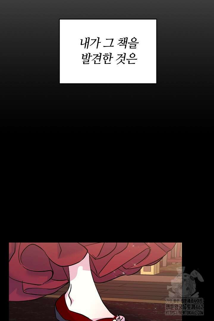 네이라의 용 9화 13