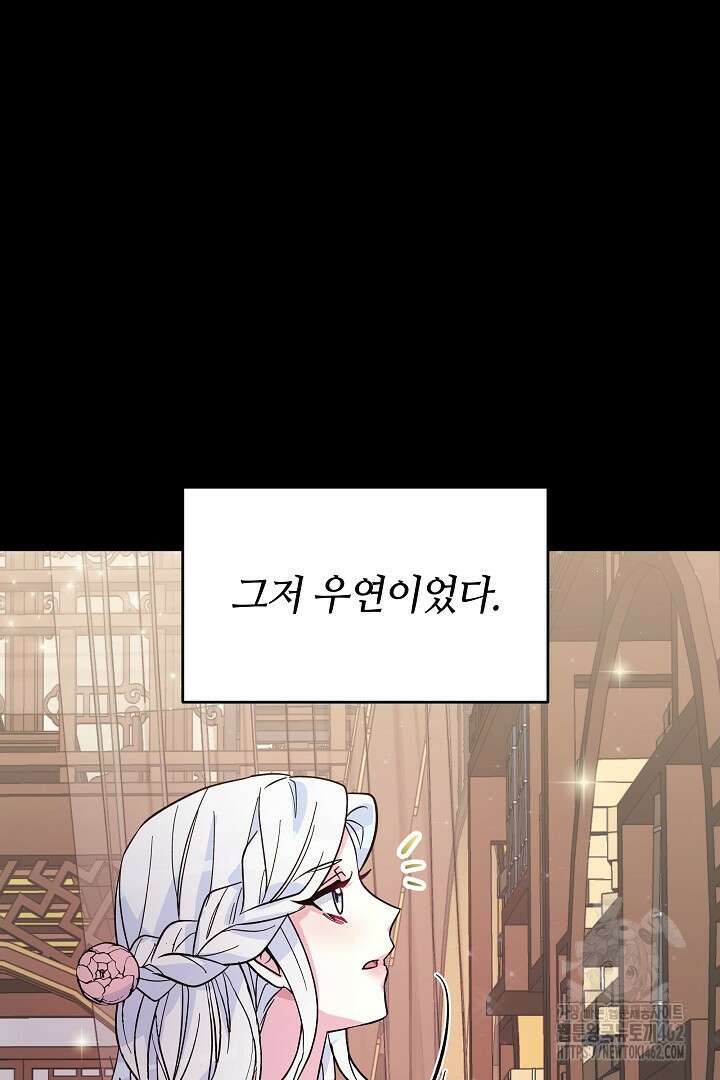 네이라의 용 9화 16