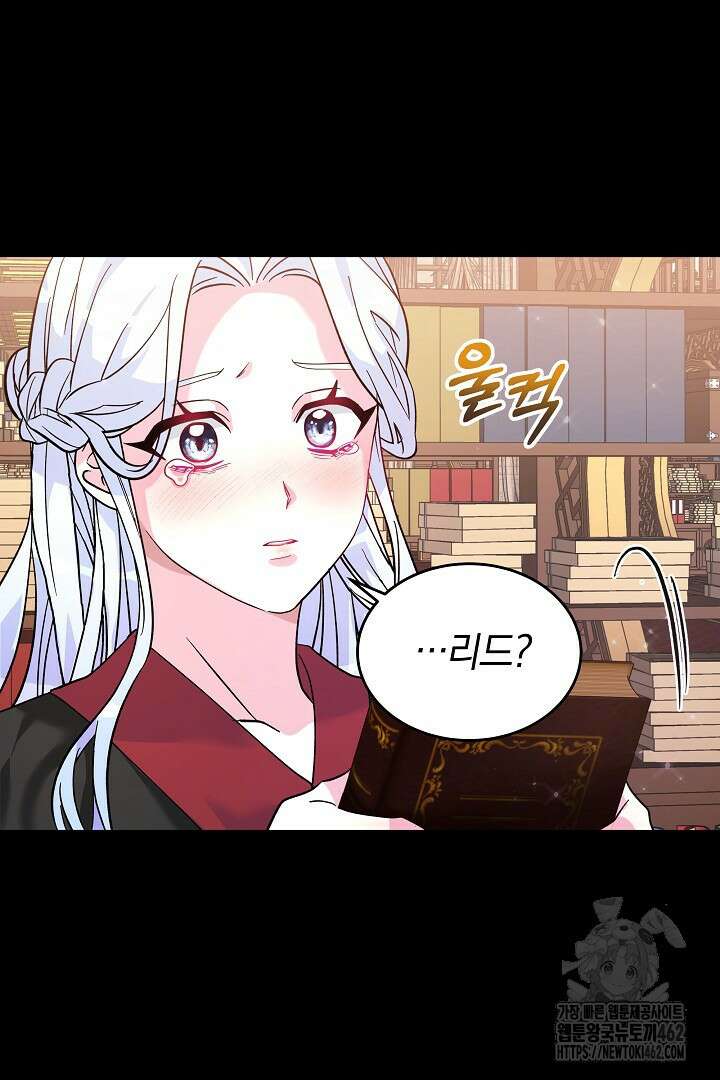 네이라의 용 9화 19