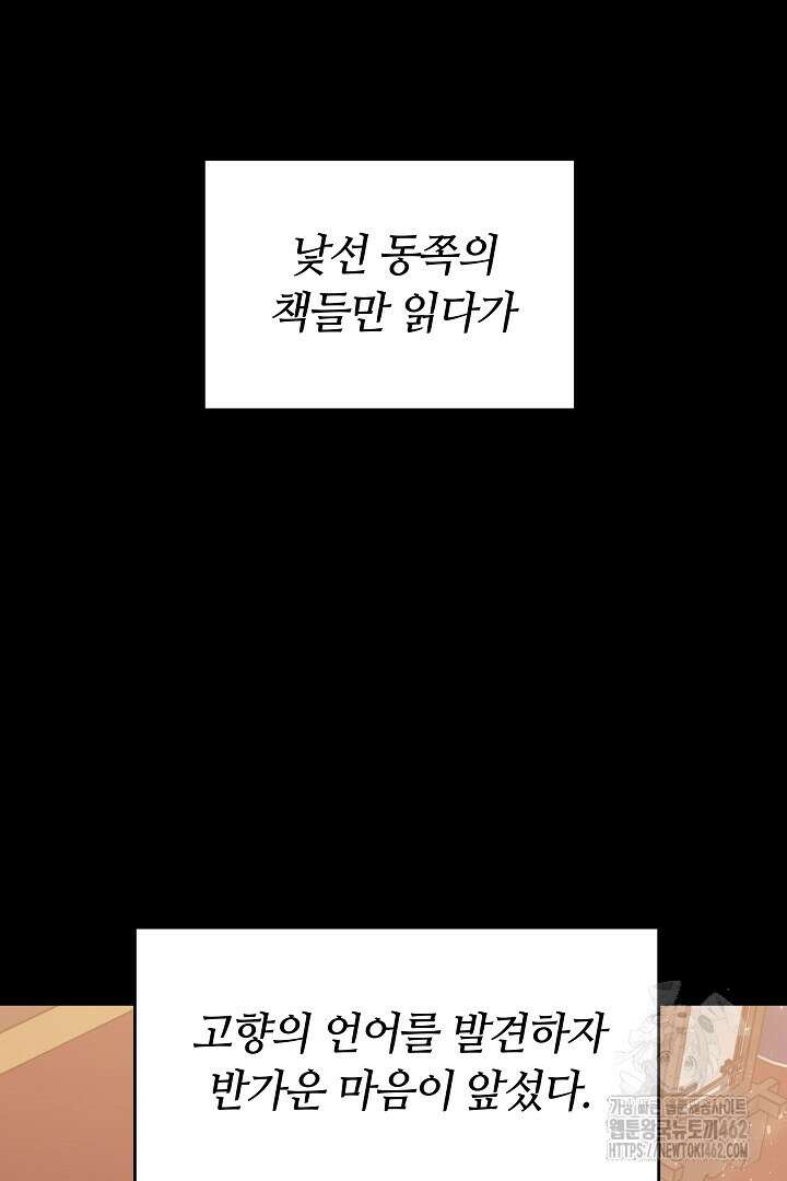 네이라의 용 9화 20