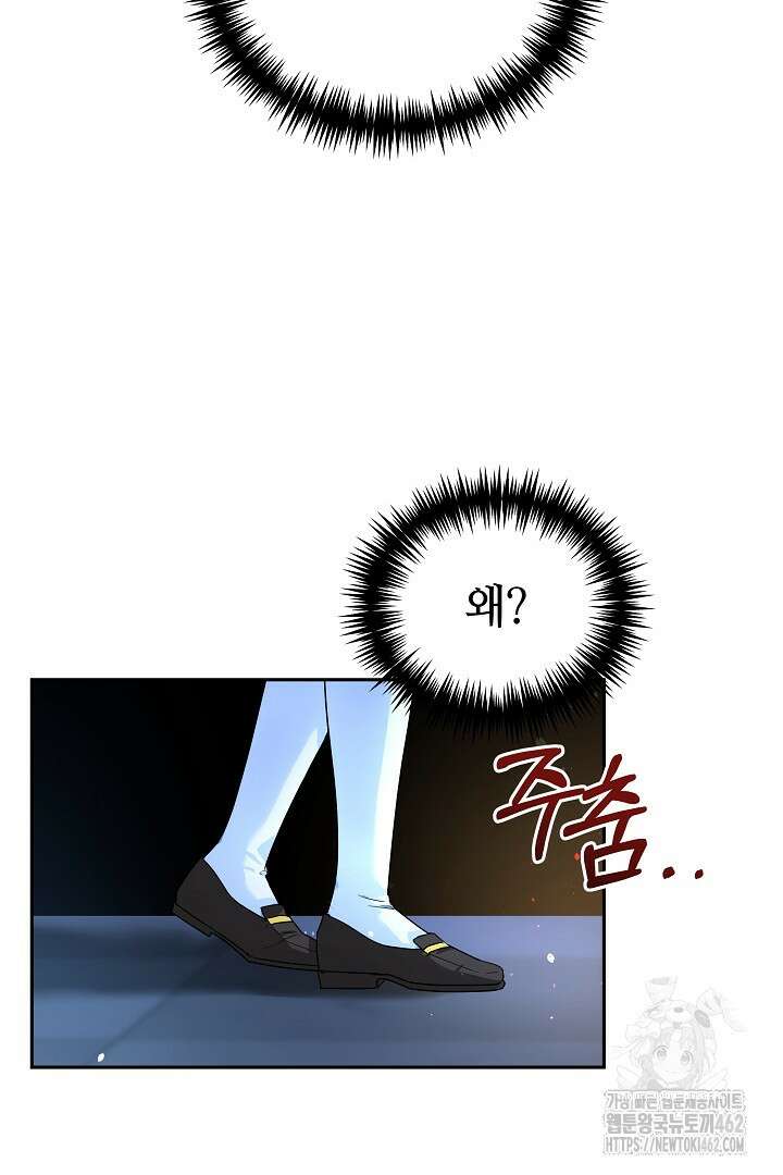 네이라의 용 16화 4