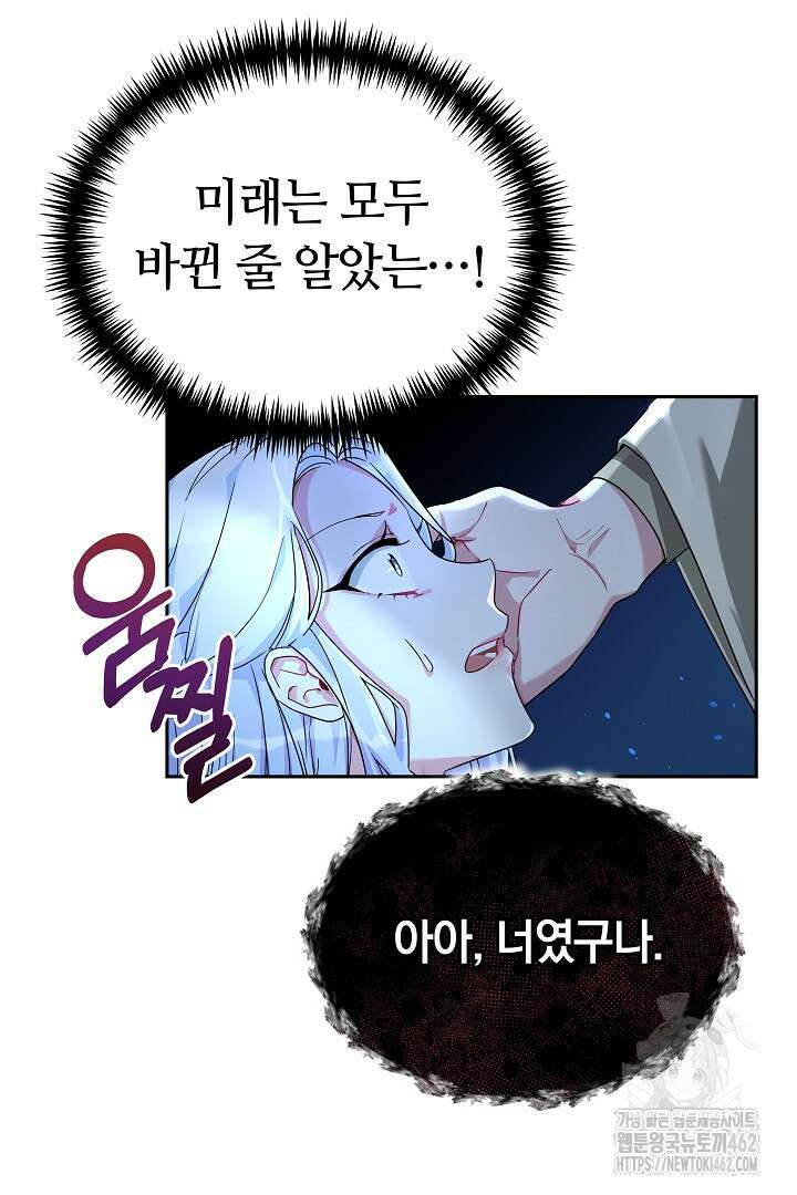 네이라의 용 16화 9