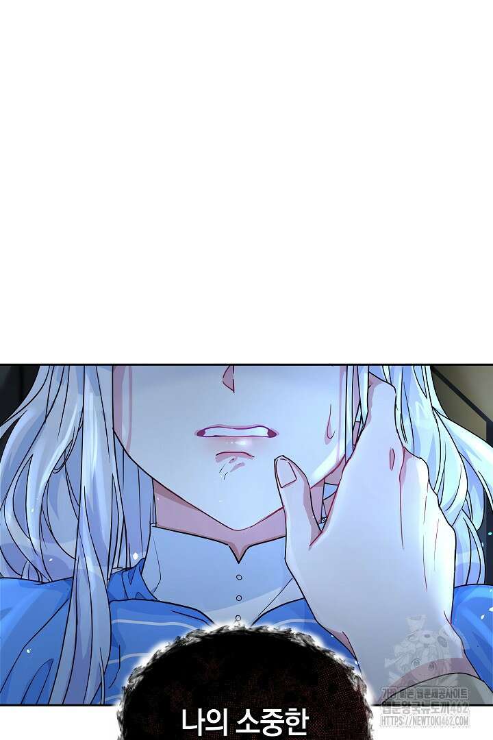 네이라의 용 16화 10