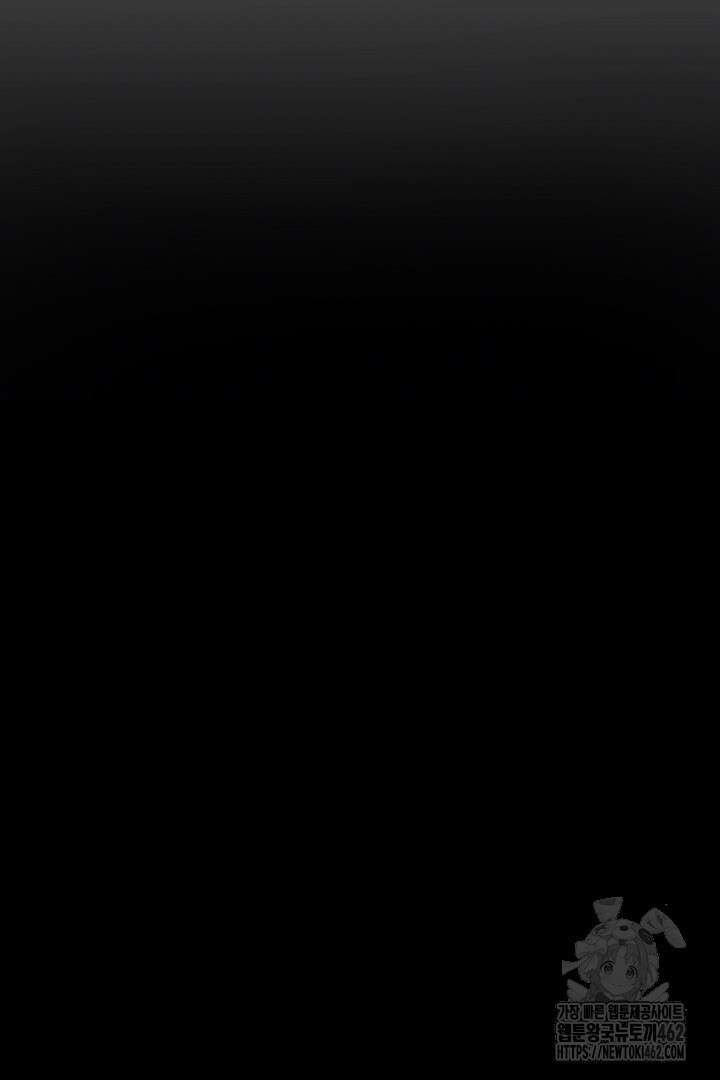 네이라의 용 16화 18