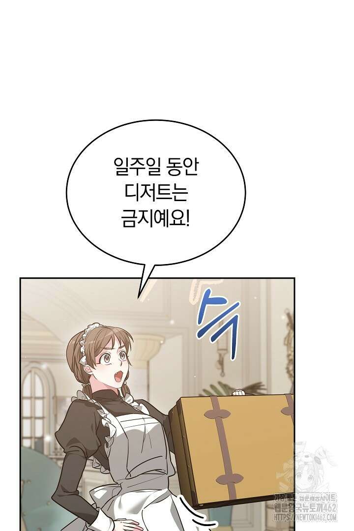 네이라의 용 21화 8