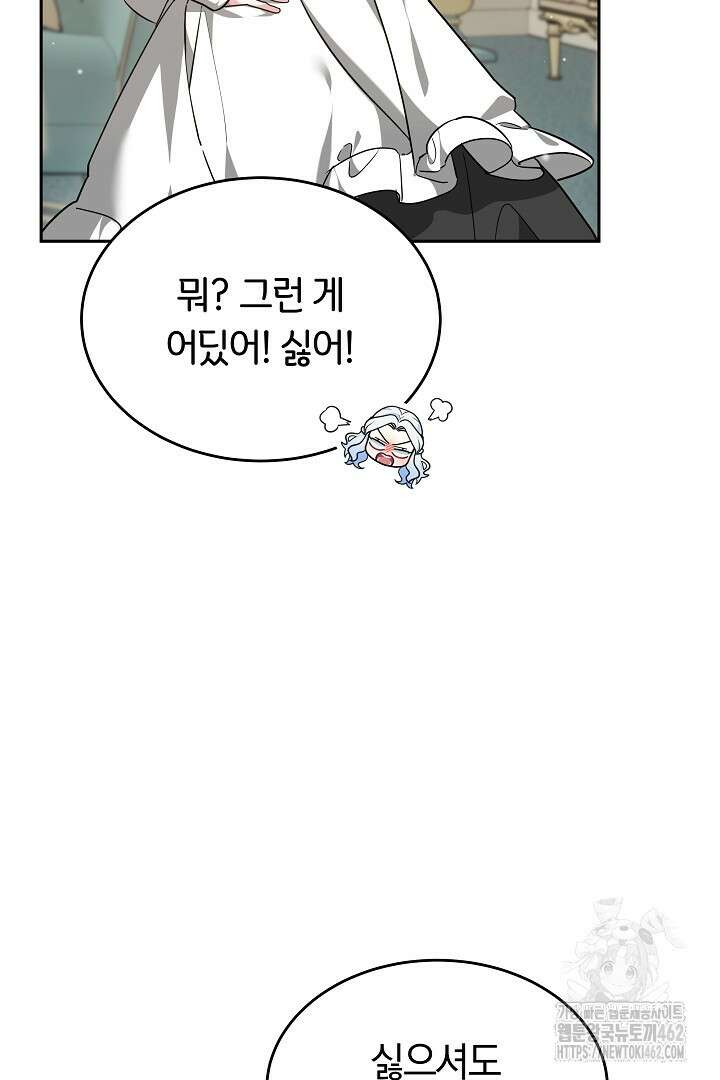 네이라의 용 21화 9