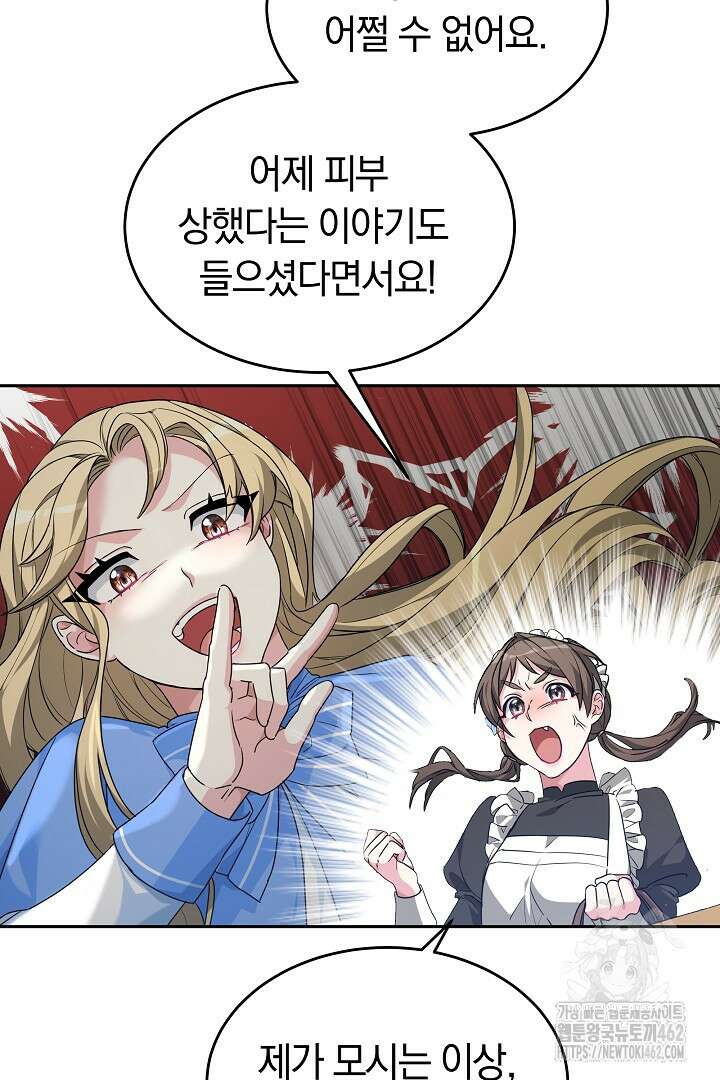 네이라의 용 21화 10