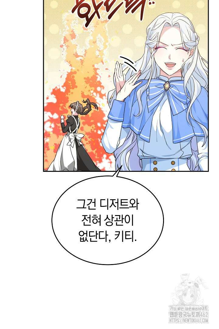 네이라의 용 21화 12