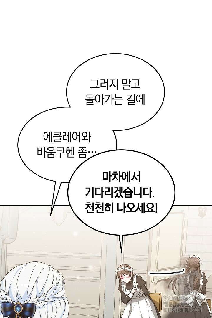 네이라의 용 21화 13
