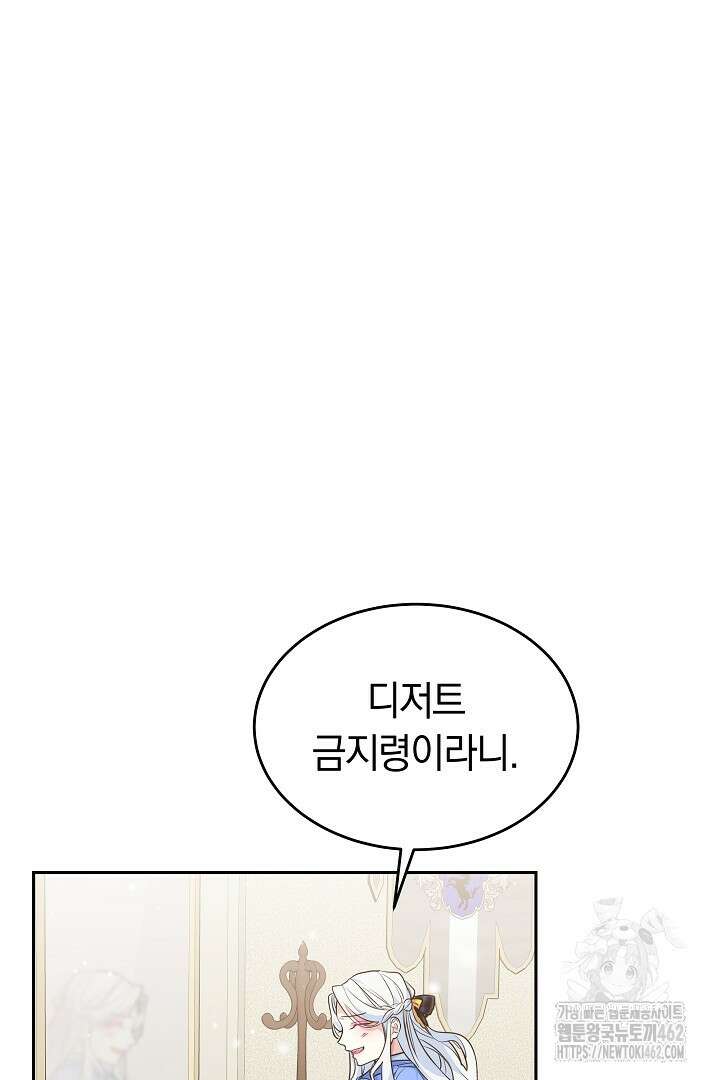 네이라의 용 21화 16