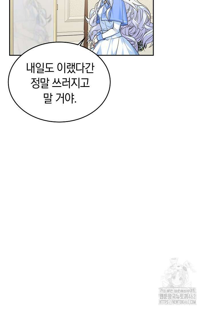 네이라의 용 21화 17