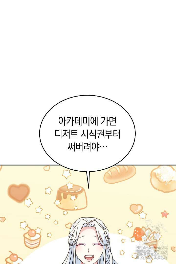 네이라의 용 21화 18