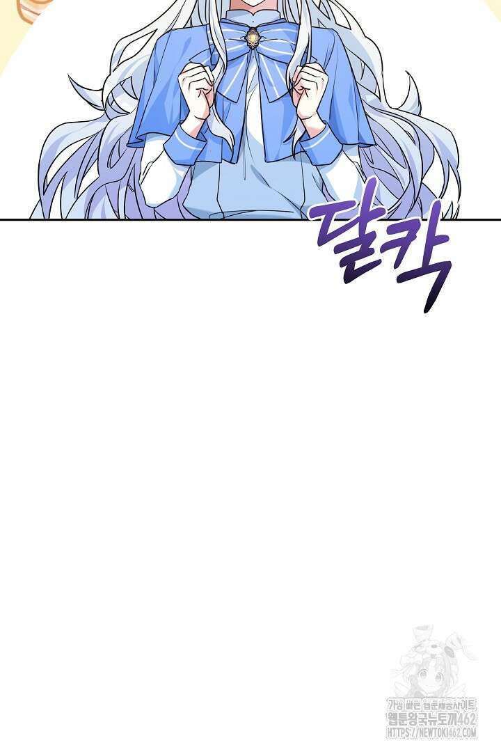 네이라의 용 21화 19
