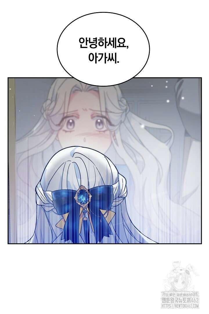 네이라의 용 21화 20