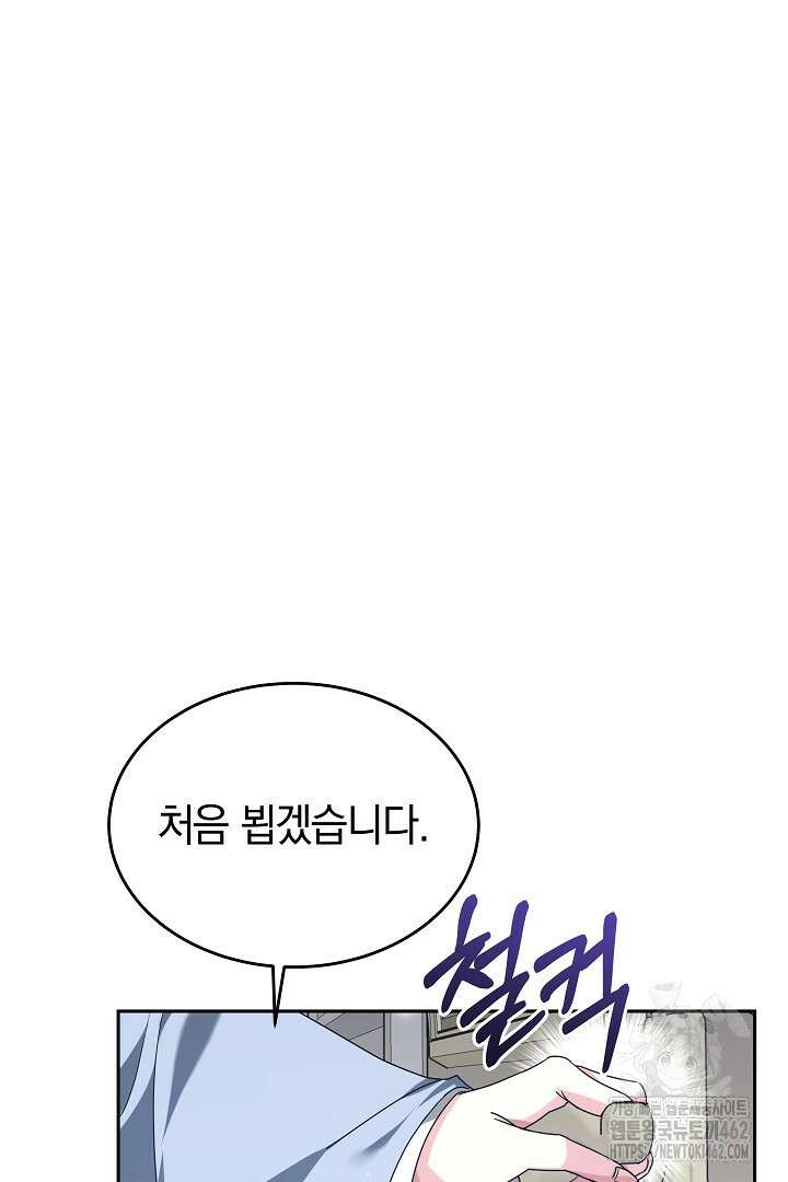 네이라의 용 21화 21