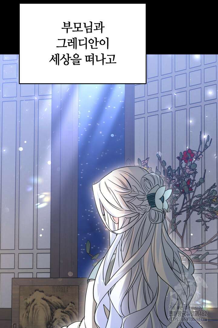 네이라의 용 31화 3
