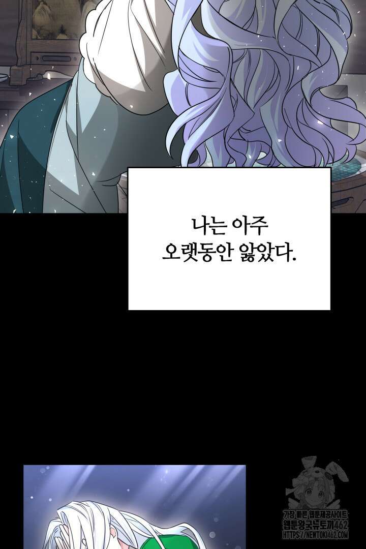 네이라의 용 31화 4